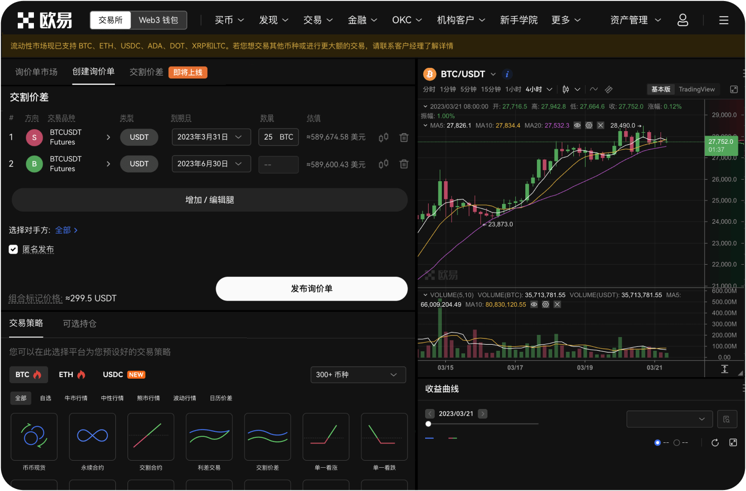 官网是否支持Staking（质押挖矿）